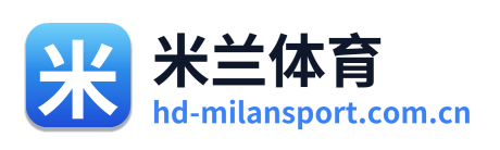 米兰体育